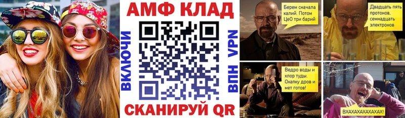 Купить закладки  Семёнов  АМФ VHQ 