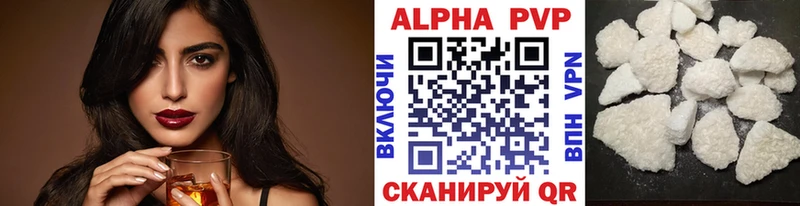 A-PVP VHQ Семёнов