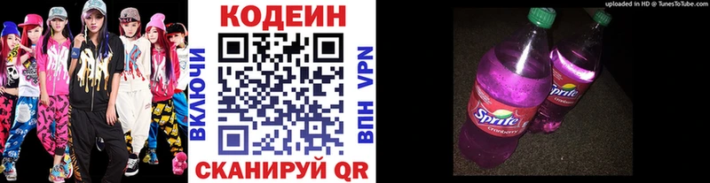 Codein напиток Lean (лин)  Купить  Семёнов 