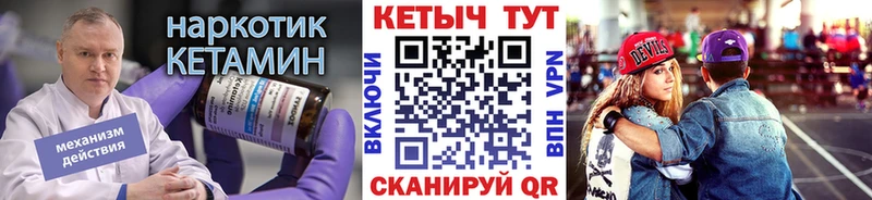 КЕТАМИН ketamine  Купить закладки  Семёнов 