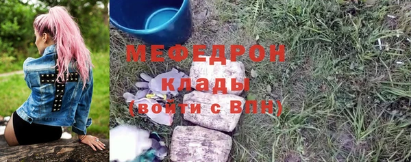 мефедрон мука Богородицк