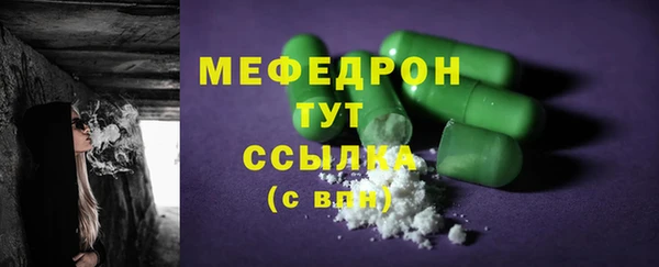 мефедрон мука Богородицк