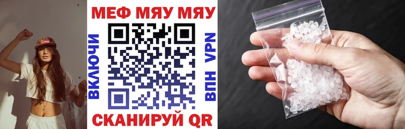 МЕФ кристаллы  Семёнов 