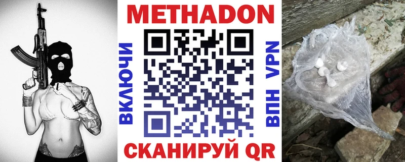 Купить закладки  Семёнов  МЕТАДОН кристалл 