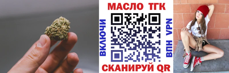 ТГК гашишное масло  Купить где  Семёнов 